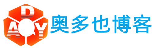 奥多也博客